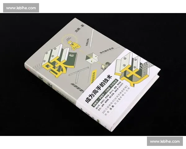 以微操精进为核心驱动的系统化实战训练能力跃迁新范式标题