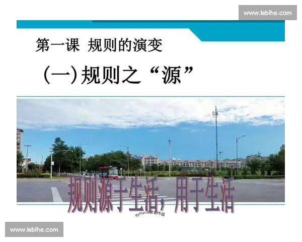 围绕球员资格认定与规则演变的竞技公平与发展路径探讨 围绕球员资格认定与规则演变的竞技公平与发展路径探讨